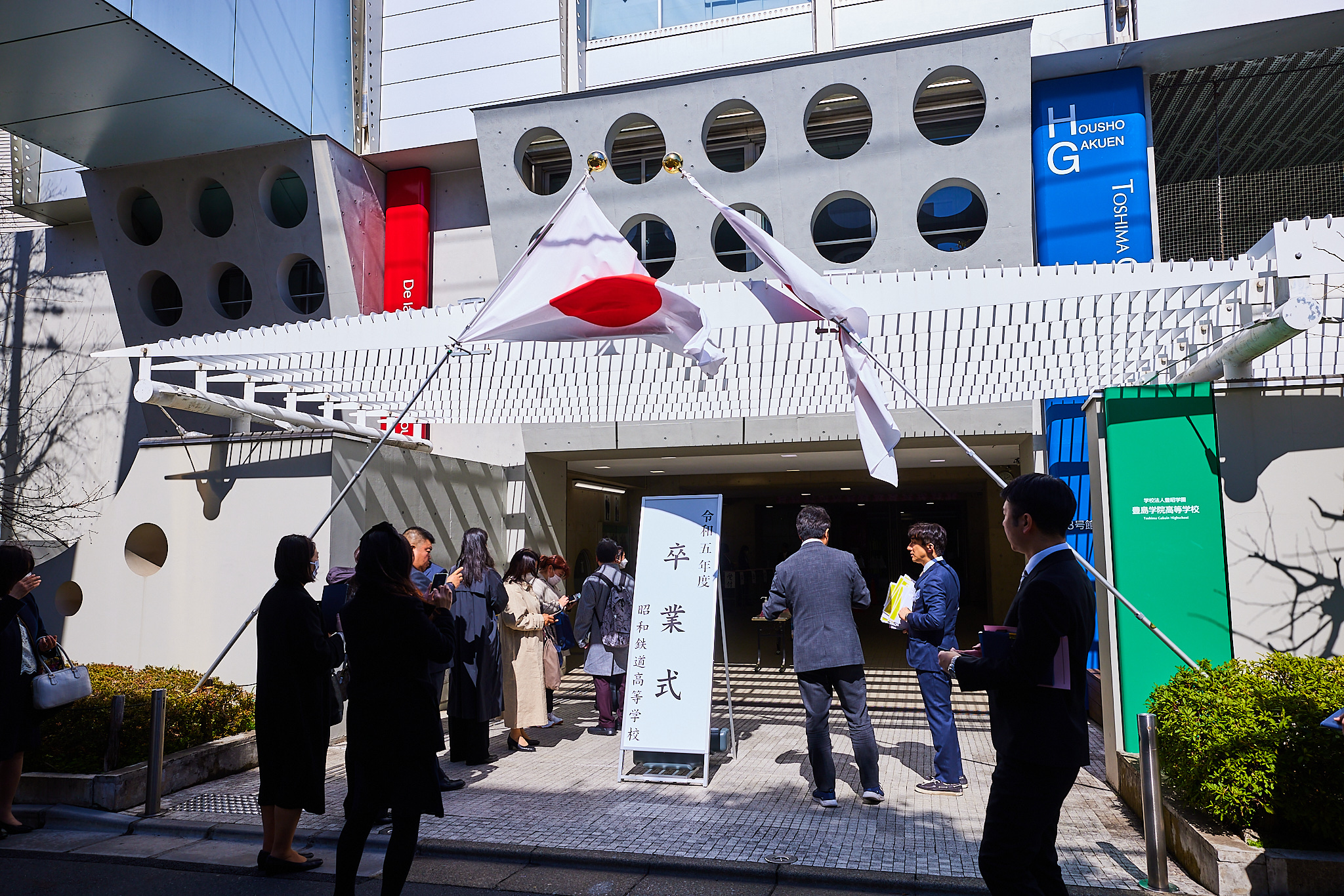 卒業式が行われました - 昭和鉄道高等学校